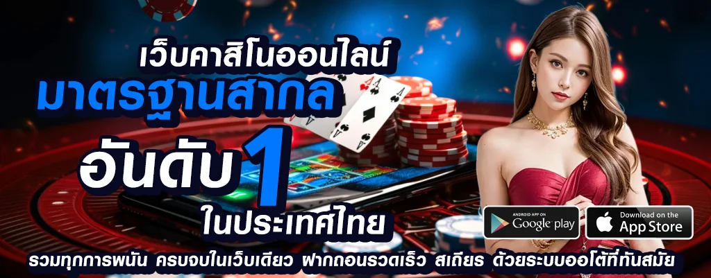 casinoonline game