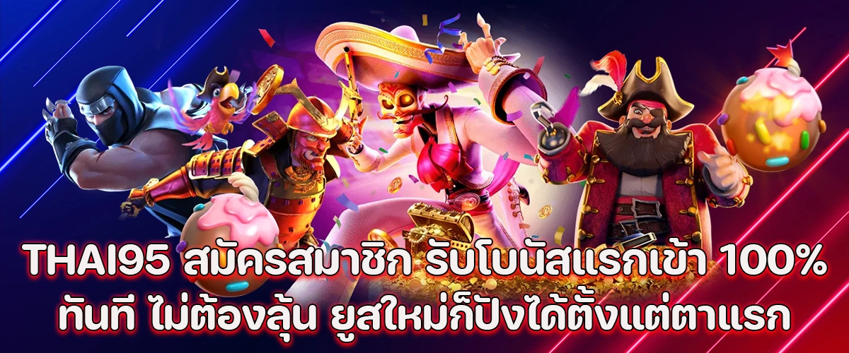 Sign up at THAI95 – Get 100% welcome bonus instantly, no waiting required